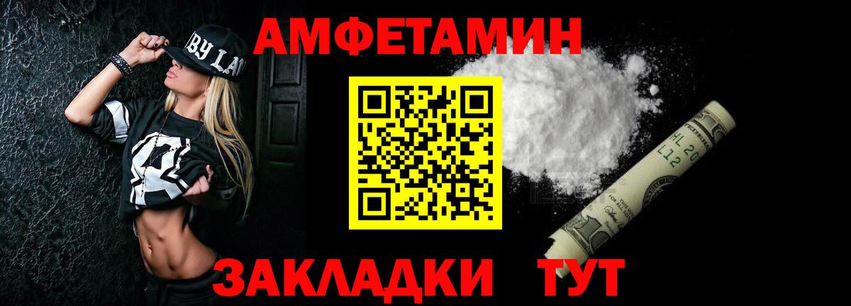 Чайковский  Амфетамин  Вход с VPN  АМФЕТАМИН Premium 