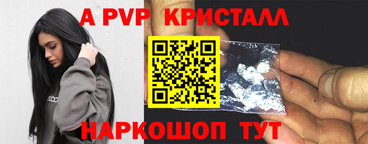Alpha-PVP VHQ  Alpha PVP мука  Чайковский  A PVP СК  Вход с VPN 