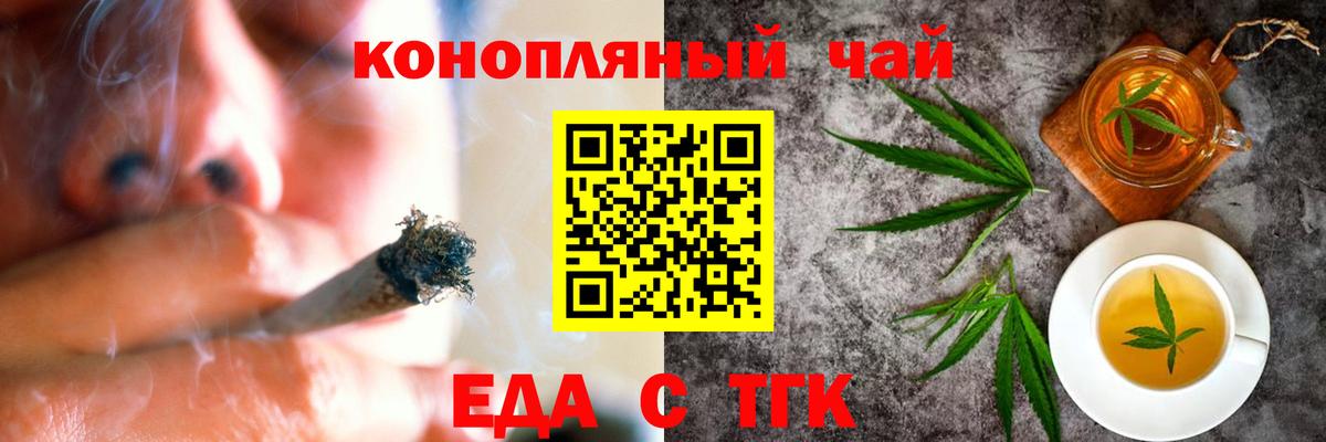 Чайковский  Canna-Cookies конопля  Вход с VPN 