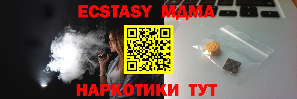 ЭКСТАЗИ DUBAI  Вход с VPN  Чайковский 