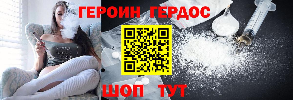 Чайковский  ГЕРОИН  Вход с VPN  ГЕРОИН герыч 