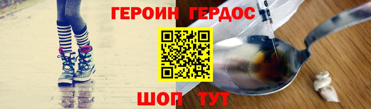 Героин хмурый Чайковский