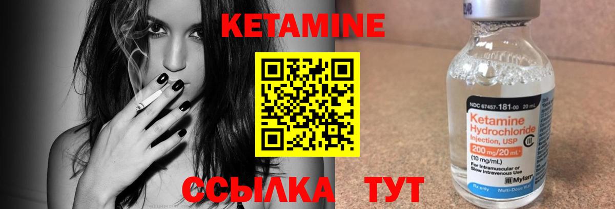 Чайковский  Кетамин VHQ  КЕТАМИН ketamine  Вход с VPN 