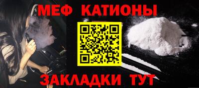 меф Моздок