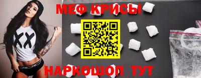 меф Моздок
