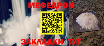 меф Моздок