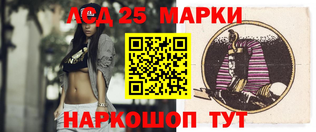 LSD-25 экстази ecstasy Чайковский