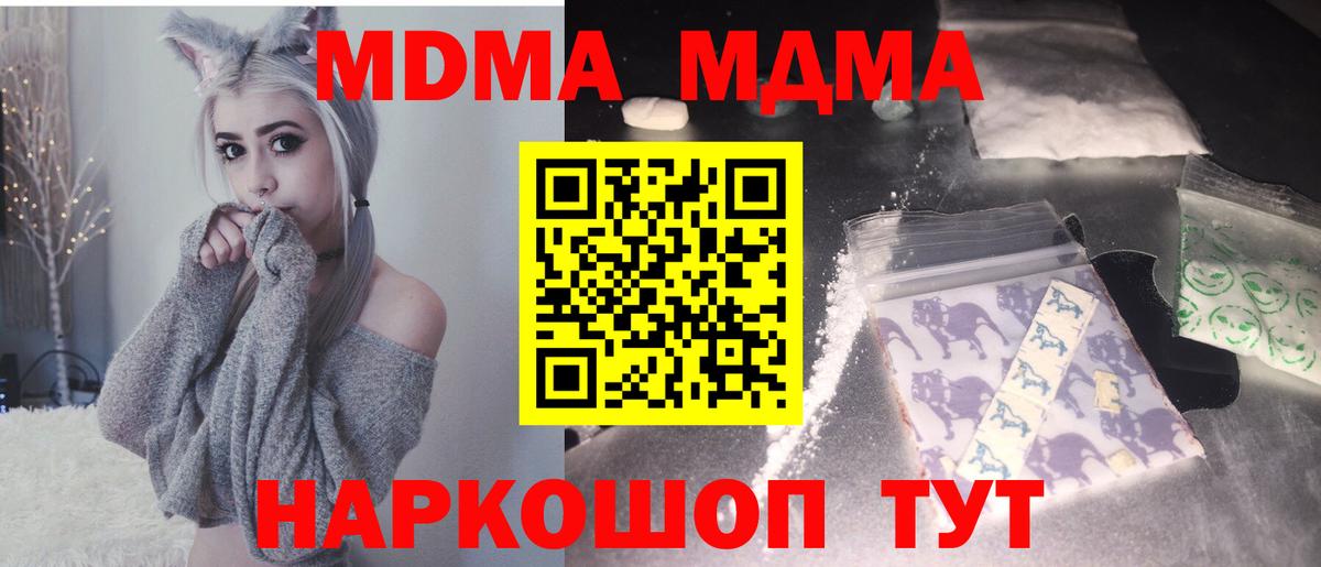 МДМА молли  МДМА  Чайковский  Вход с VPN  МДМА VHQ 