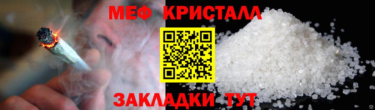 МЕФ  МЕФ  Вход с VPN  Чайковский  Мефедрон кристаллы  Мефедрон mephedrone 