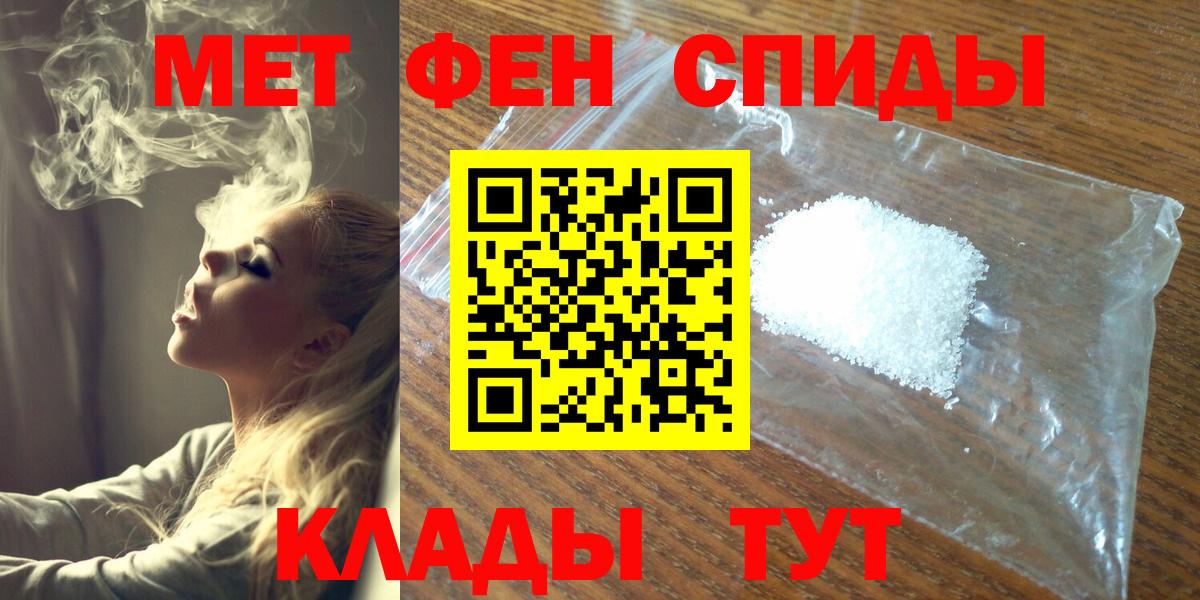 Первитин Methamphetamine  МЕТАМФЕТАМИН  Чайковский  Вход с VPN  Первитин Methamphetamine 