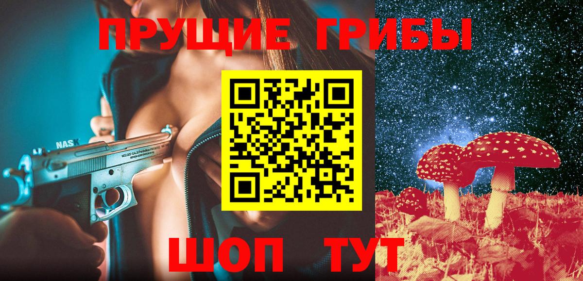 закладка  Псилоцибиновые грибы Psilocybe  Чайковский  Вход с VPN  Галлюциногенные грибы Psilocybine cubensis 